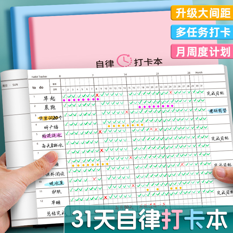 Self-Discipline Check-In Book 30-Day Task Plan Book Self-Discipline Check-In Time Management Student Monthly Weekly Daily Planning Plan