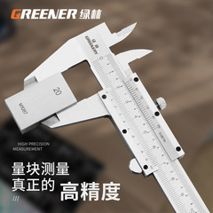 Green forest open caliper digital display cursor mini small high-precision industrial caliper measuring caliper 150/200/30