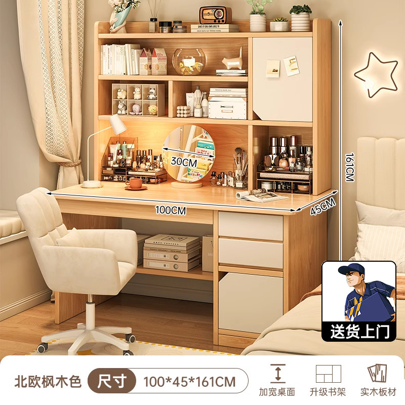 업그레이드된 원목 [강화조합모델] 거울 + 컴퓨터 의자 + 북유럽 단풍색 100CM