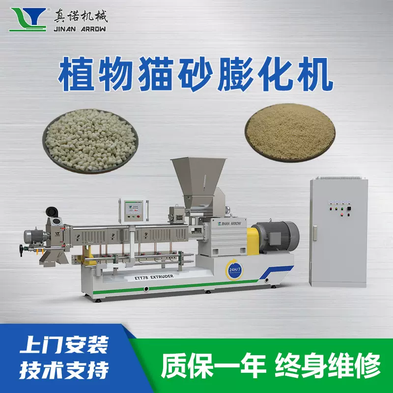 高端双螺杆熟化木薯淀粉砂挤压机设备 时产3-5吨智能一体化生产线