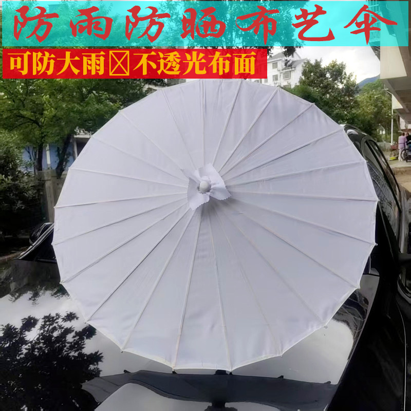 Qianxi Oil Paper Umbrella, Rainproof Silk Cloth Umbrella, Opaque Wedding Decoration Umbrella, White Umbrella, Big Red Craft Umbrella Qianxi Oil Paper Umbrella, Rainproof Silk Cloth Umbrella, Opaque Wedding Decoration Umbrella, White Umbrella, Big Red Craft Umbrella