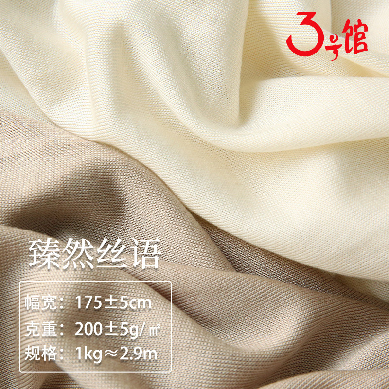 Wool Fabric, Lyocell Plain Weave Single-Sided Fabric, 200g, Dress Knit Fabric, Base Layer Clothing, Cashmere Fabric