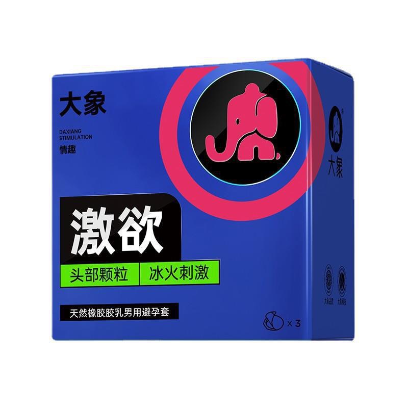 코끼리 섹스 시리즈 3 팩을 업그레이드 흥분