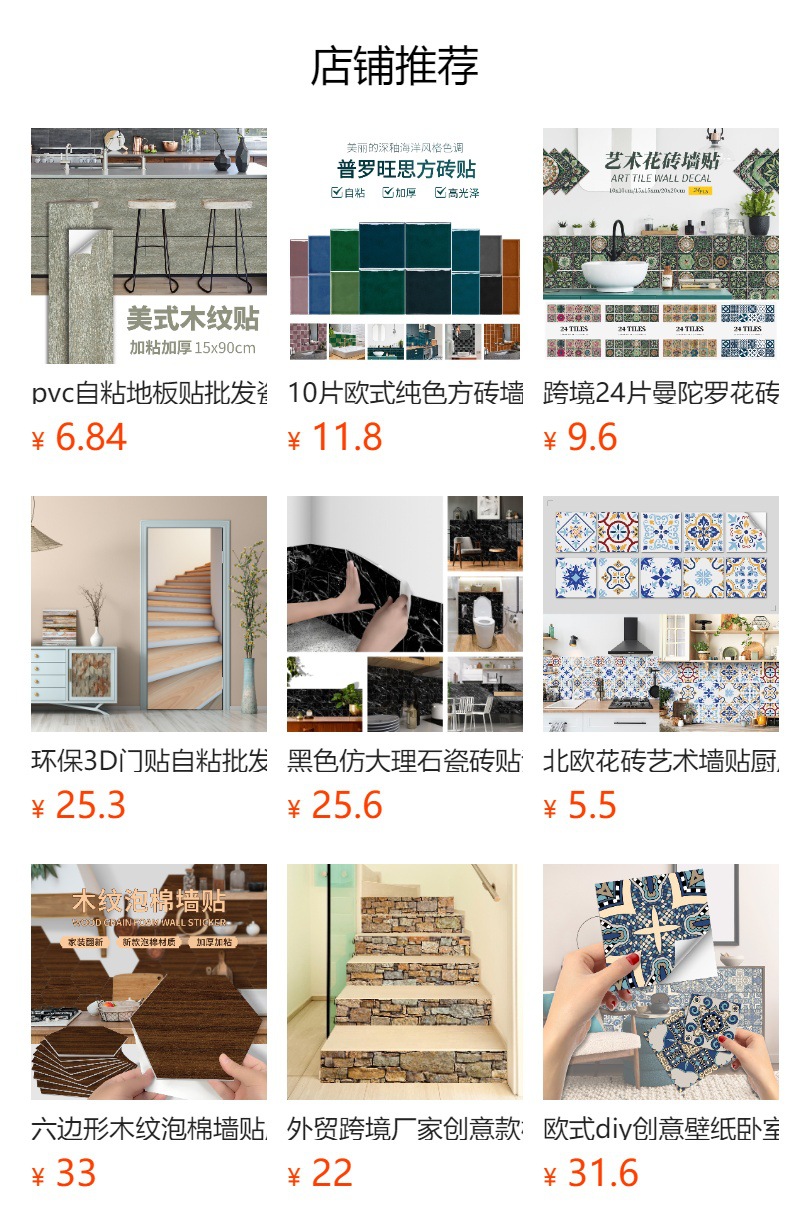 预览状态下无法点击,发布后,可点击跳转到对应的商品页面