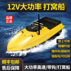 億智谷の新型12vハイパワー高速リモートコントロール