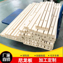 MC尼龙板加工尼龙加工件异形件尼龙塑料制品耐磨尼龙垫条垫板