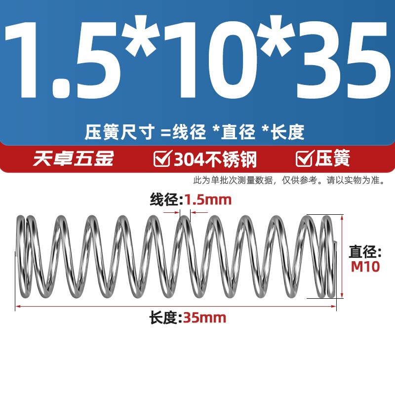 线径1.2 1.4 1.5mm 304不锈钢弹簧 压缩簧压力大小减震回位 Y型簧|undefined
