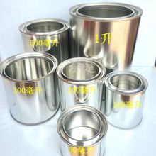 油漆桶涂料调漆铁罐收纳空铁罐胶水油漆带盖马口铁罐铁瓶