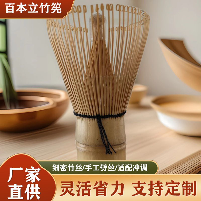 Japanese Hyakume Bamboo Chasen Tea Whisk Tea Ceremony Accessories Handmade Split Bamboo Matcha Whisk Tea Tool Frother