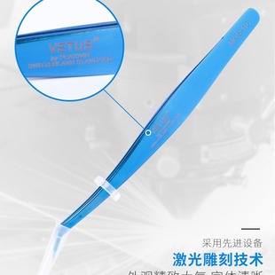 VETUS colorful beauty eyelash tweezers high quality stainless steel anti-acid and corrosion resistance MCS-19 Blue