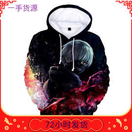 2019新款 东京食尸鬼 tokyo ghoul 赤眼金木研3D彩印带帽卫衣 秋