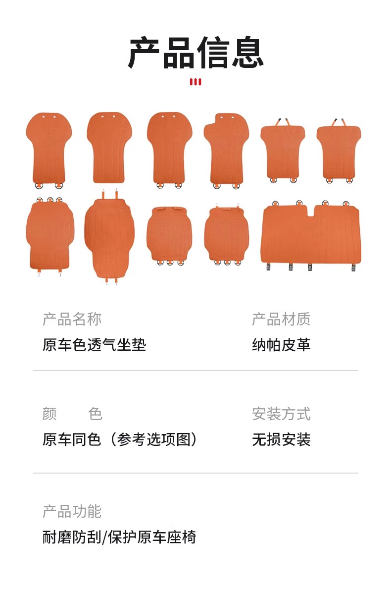 Suitable for Wenjie M8 Seat Cushions, Five- and Six-Seat Covers for the Whole Car, Four-Season Ventilation and Environmentally Friendly Nappa Leather Car Interior Accessories Upgrade