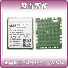 移远QuectelM35FA-03-STDGPRS/GSM通信模块正品议价物联网模块