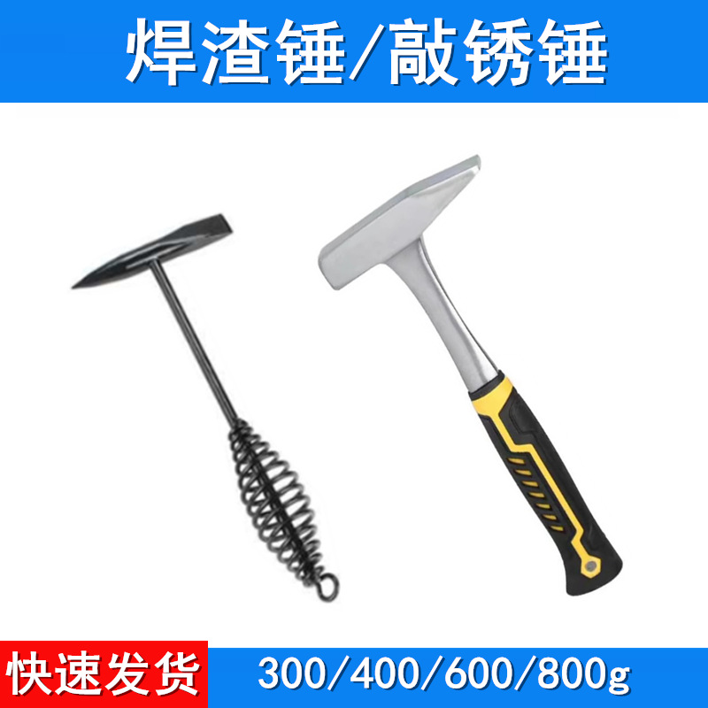 连体钳工锤  电工锤  弹簧焊渣锤敲锈锤 鸭嘴锤 多功能电焊锤