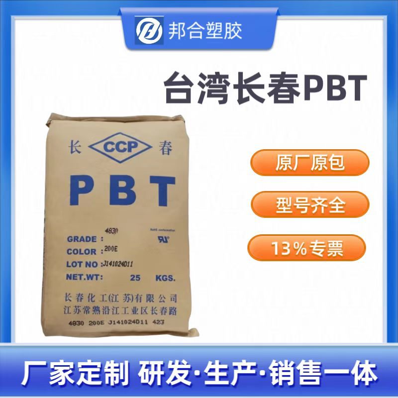 PBT Changchun Plastic 4830 BK Glass Fiber Reinforced 30 Flame Retardant Wear Resistant High Temperature Resistant Automotive Parts Plastic Raw Material