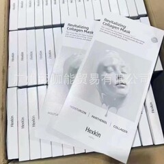 专供HEXKIN赫诗琴面膜童颜胶原炮灌注蛋白补水保湿五片装可代发