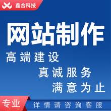 网站建设制作全包企业商城搭建网页制作设计开发源码模板建站