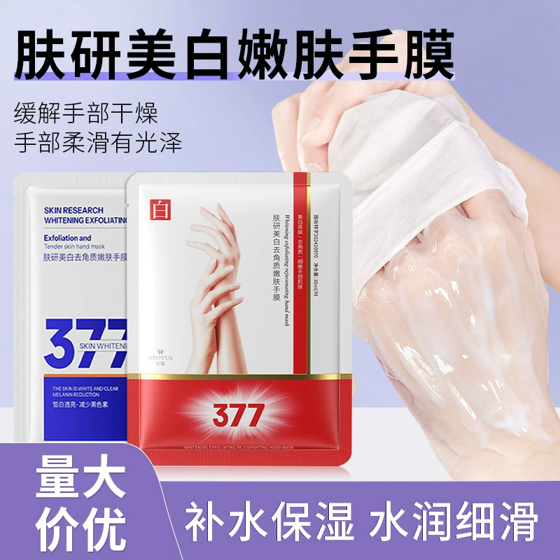 Кожные исследования отшелушивающие омолаживают мембрану для рук, увлажняющую 377 перчаток, отбеливающую маску для рук, уход за руками оптовая продажа