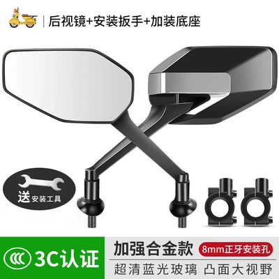 Vehicle Reflector Suitable for: Motorcycle rearview mirror - large-field-of-view-thickened-explosion-proof-pp-pole-8mm-pair-wrench-base