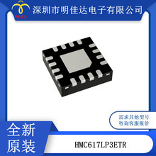 HMC617LP3ETR  ��Ƶ�Ŵ��� QFN-16