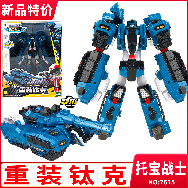 7615 Galaxy Detective—Reinstalled Titanium (Standard Edition)