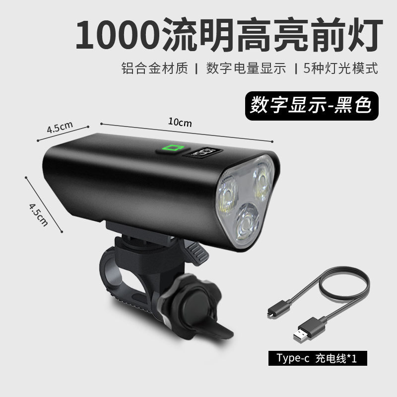 自行车前灯LED强光高亮手电筒山地车夜骑灯单车下挂户外骑行装备|undefined