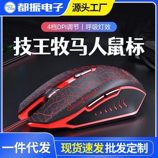 Game Mouse Wired E-Sports Mouse RGB Mechanical 7-Key Competitive FPS Chicken Eating Macro cf 8000DPI Send Boyfriend