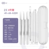 Acne needle-eight-piece large rubber box-silver-23