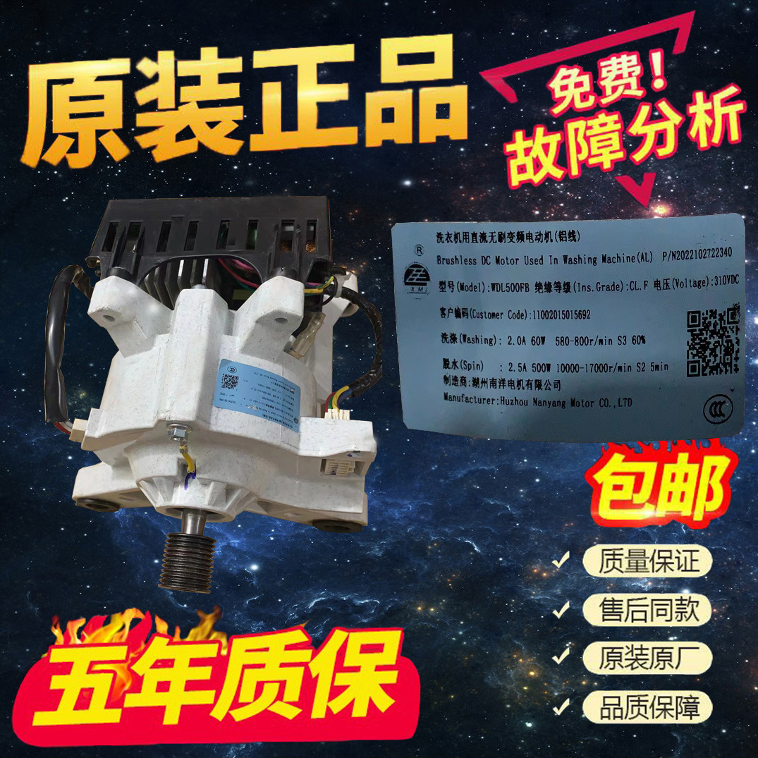 Nuevo aplicado a la lavadora de tambor de cisne pequeño, motor original de motor universal, placa de accionamiento de conversión de frecuencia