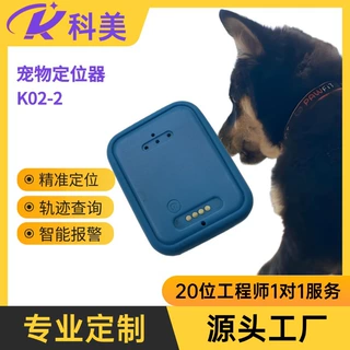 定制4G宠物追踪器远程声光寻宠定位项圈猫狗定位器定制开发