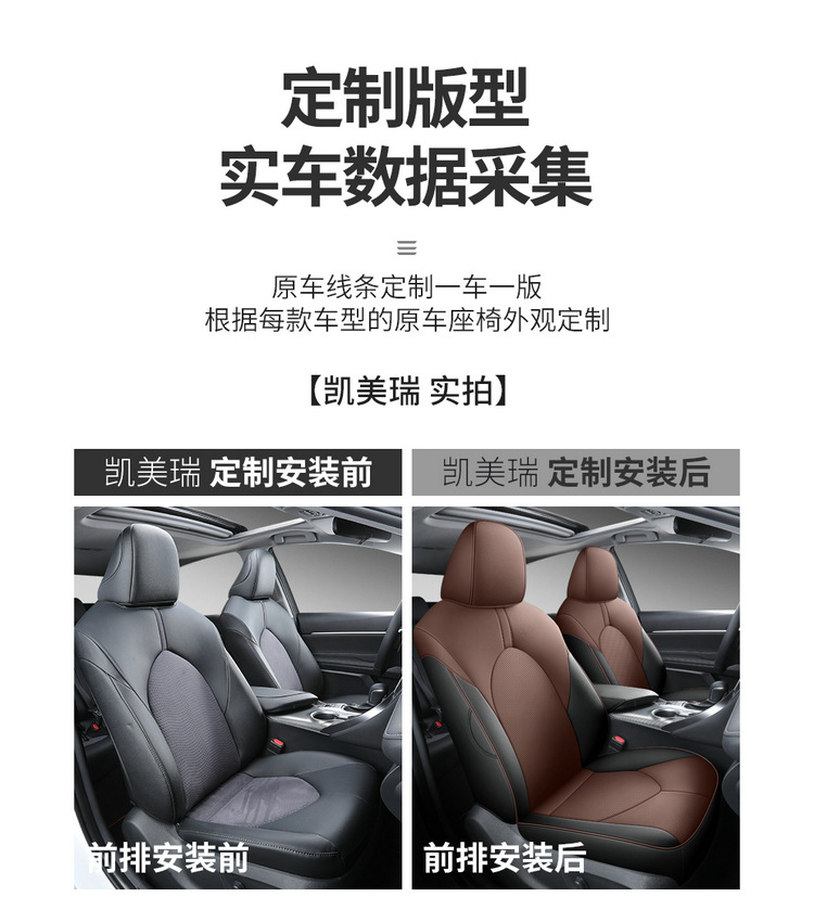 Cmary Special Car Seat Cushion Overseas Version Camry Seat Cover All-Inclusive Seat Cushion Full Leather Car Seat Cover