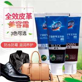 邦碧洁鞋油防水保养去污抗静电黑白棕三色68G黑色皮鞋护理剂油亮
