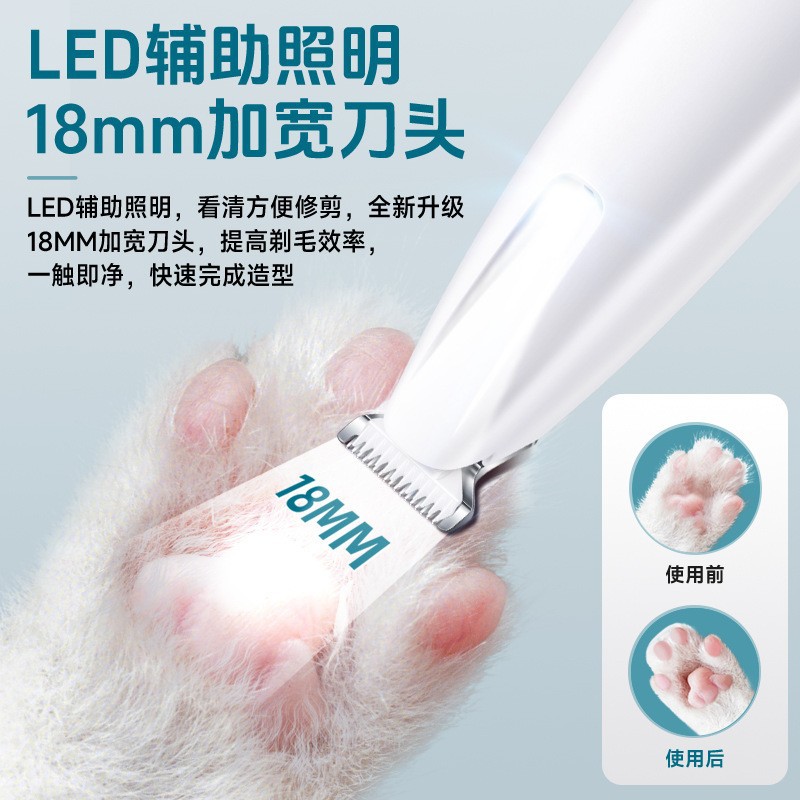 Триммер для лап с LED-подсветкой