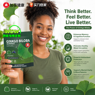 BRC�J�C���S���ƿ羳�y���~ܛ��ginkgo biloba gummies���ӹ�odm