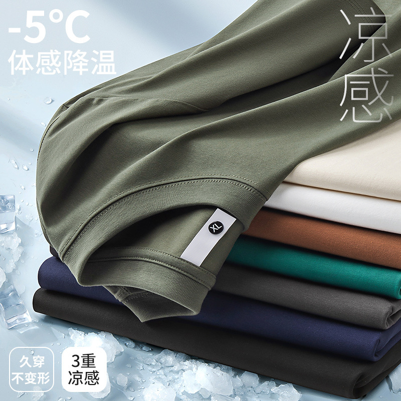 Cooler Than 230g 4 ℃ Solona Cool Quick-Drying T-Shirt 220g Summer Ice-Feel Breathable Ice Silk Short-Sleeved Knitwear