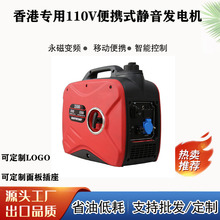 香港台湾国外汽油发电机110V便携式露营房车家用小型汽油发电机