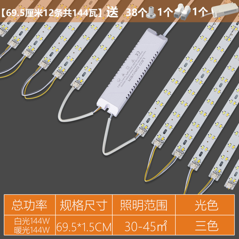 LEDシーリング芯交換用ライトバー、ロングストリップライト照明、3色調光リビングルームライト、ライトビーズパッチ付き芯変更|undefined