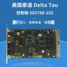 美国泰道Delta Tau 控制板603766-102 原装进口 巨宝恒