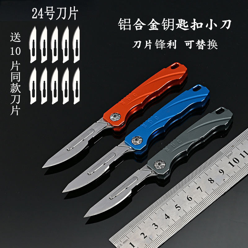 迷你折叠小刀锋利裁纸刀美工刀雕刻刀随身快递开箱钥匙扣便携