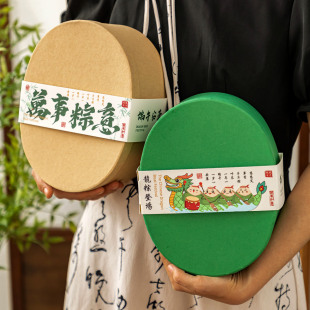 Dragon Boat Festival Meat Zongzi Gift Box Packaging Box Gift Box Empty Salted Duck Egg Native Product Oval Box High-end Portable Gift Giving