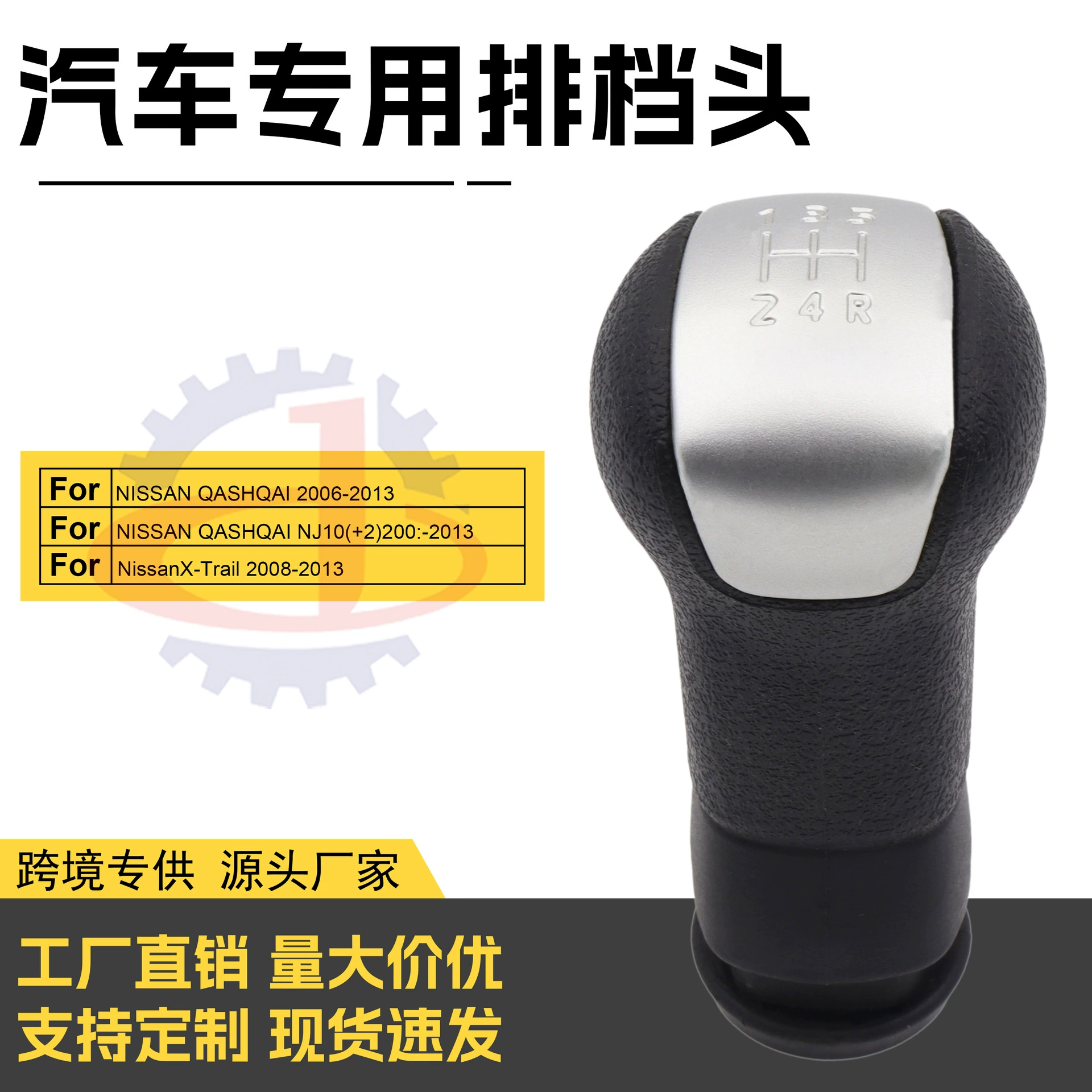 Применимо к Luida Luowei Classic Xuanyi Yida Qashqai ручной рычаг переключения передач гандбольная головка шестерни