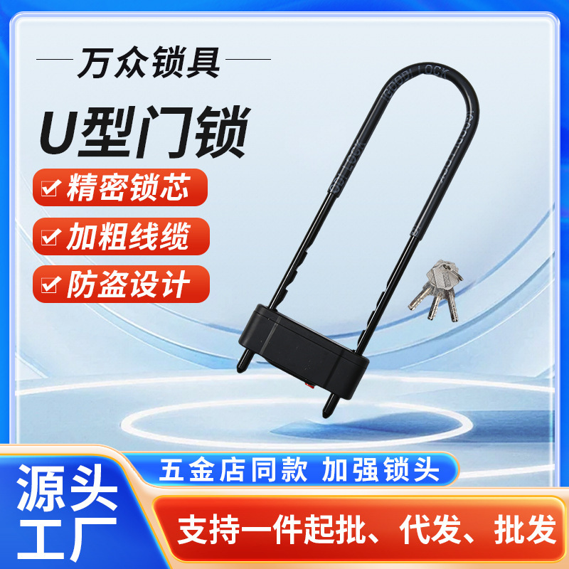 万衆鎖具u型ガラス扉暗号錠商店扉双開防犯錠店舗延長大門錠|undefined