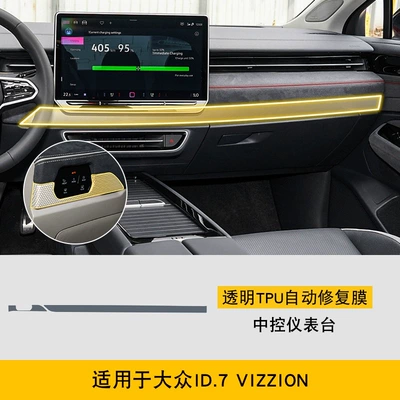 Car interior film: Interior Car Modification Transparent - 24-25-volkswagen-id7vizzion-central-control-instrument-panel