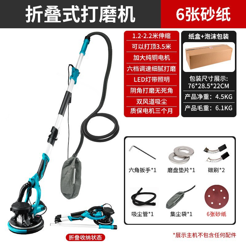 Lijadora de Pared Plegable para Comercio Transfronterizo, Varilla Larga de 9 Pulgadas, 225 mm, Máquina de Pulir Paredes para Decoración de Paredes, Máquina de Pulir en Seco