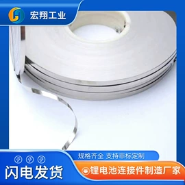 电池配件;电子五金材料;不锈钢带