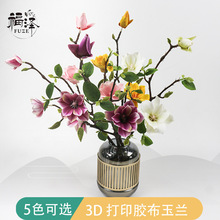 5色3D打印胶布玉兰手感单支玉兰仿真花中式客厅大玉兰假花装饰花