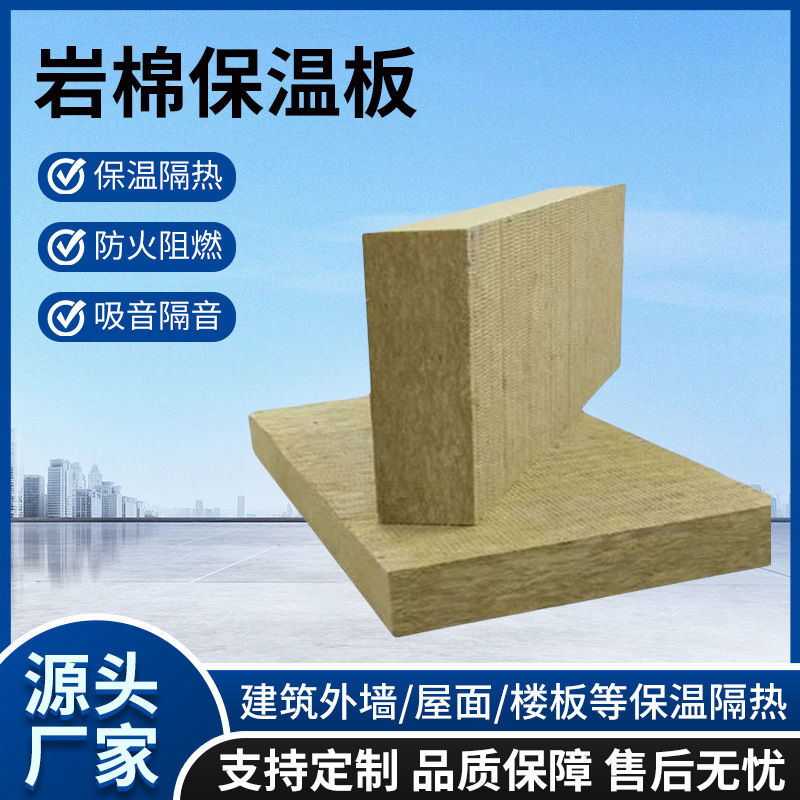 Rock Wool Board Exterior Wall Insulation Board Fireproof Grade a Non-Combustible Rock Wool Board Glass Curtain Wall Dry Hanging Stone Rock Wool Board