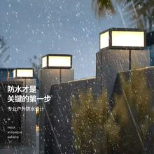 太阳能柱头灯简约户外庭院灯室外别墅围墙花园柱子灯柱灯