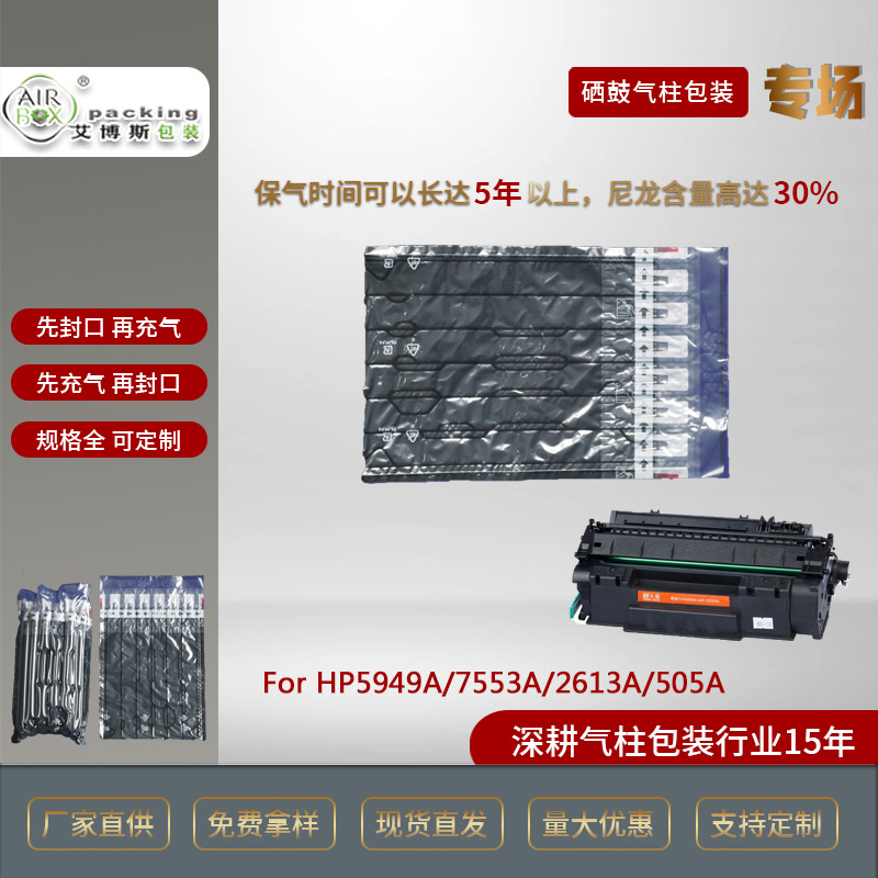 快递打包防爆气柱袋防震气柱袋红酒气柱袋卷材防震充气气柱袋卷材