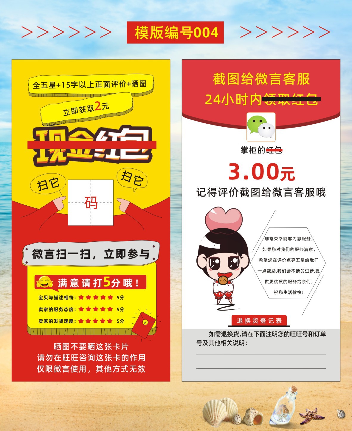 01好评卡1-29+设计文件-2023-01-29-新修改重